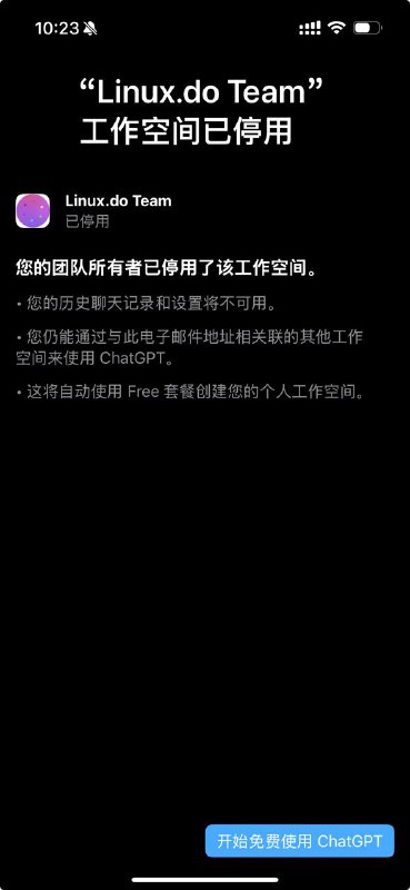 Linux[.]do Team 超级灵车已被停用📮投稿  ☘️频道  🍱狗东