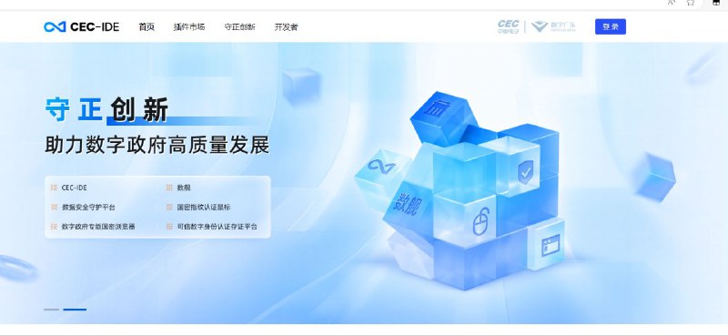 CEC-IDE涉嫌使用VSCode源码而未遵守MIT许可一名用户在VSCode的GitHub代码库上发布issue¹，询问VSCode是否与一家中国软件公司有合作