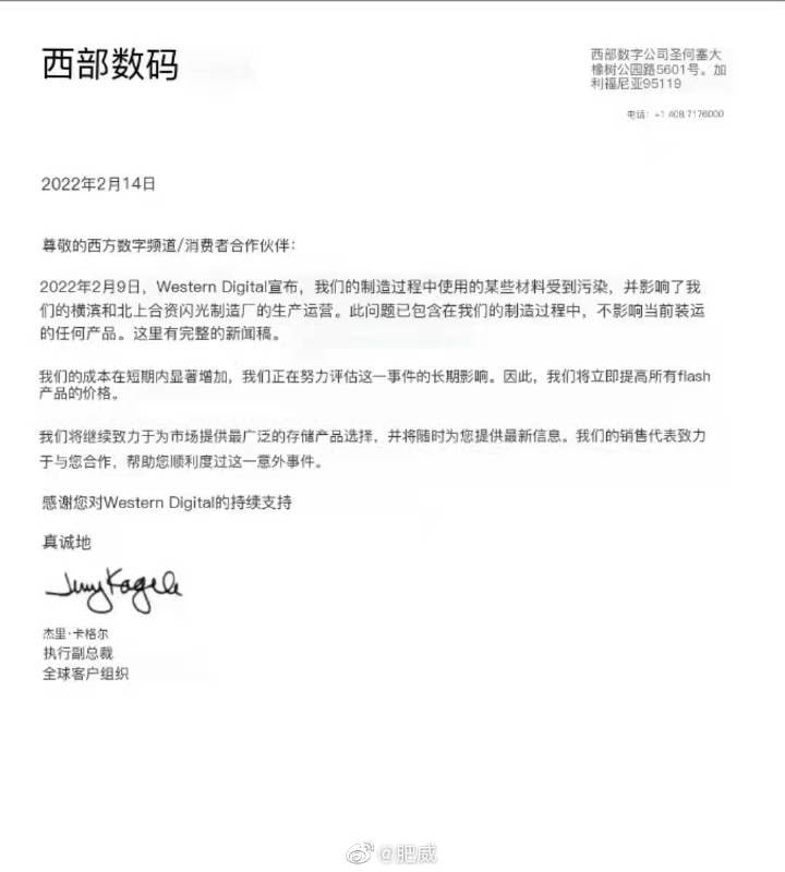 闪存工厂遭遇污染，西数：旗下所有 Flash 产品立即涨价西部数据及其生产合作伙伴铠侠周四表示，用于闪存芯片生产的材料受到污染，影响了日本两家工厂的生产