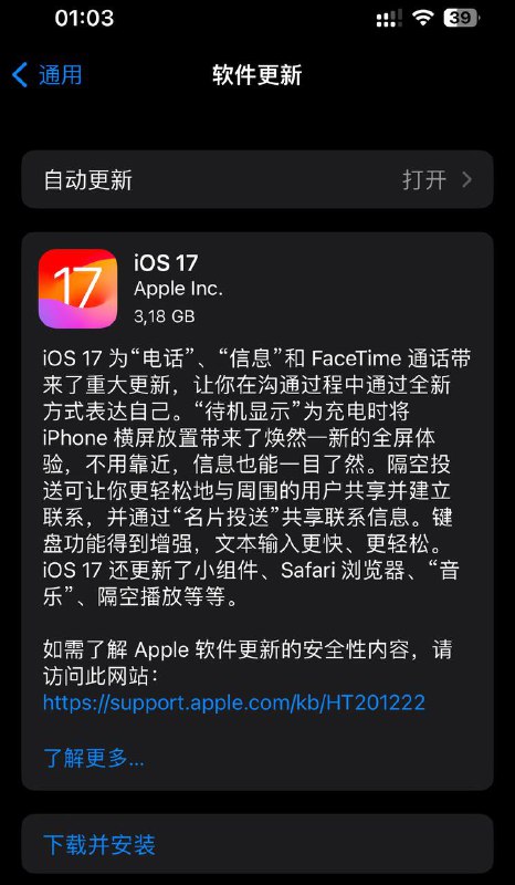 iOS 17 开始推送！没有推送的群友，开启全局代理刷新下！