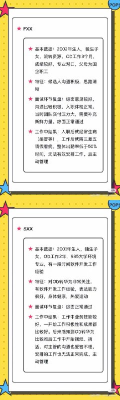 华为海思21级大佬周日发帖总结主动管理OD引发舆情海思21级领导，周日加班发帖，深入分析35岁单身女od，独生子女od，各种家庭条件od，以及各种流转资源od的离职原因，目前原帖已删