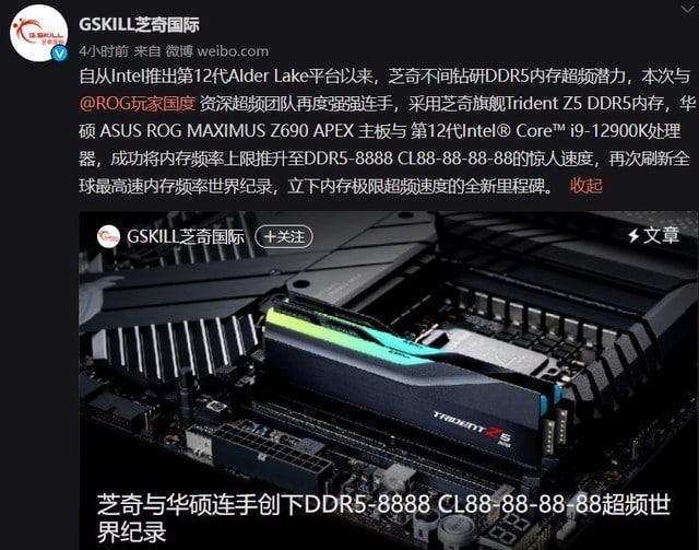 🎗内存频率新纪录！DDR5达到8888MHz！芝奇国际近日宣布旗下DDR5内存打破了此前的世界超频纪录，来到了8888MHz，是目前最高的频率