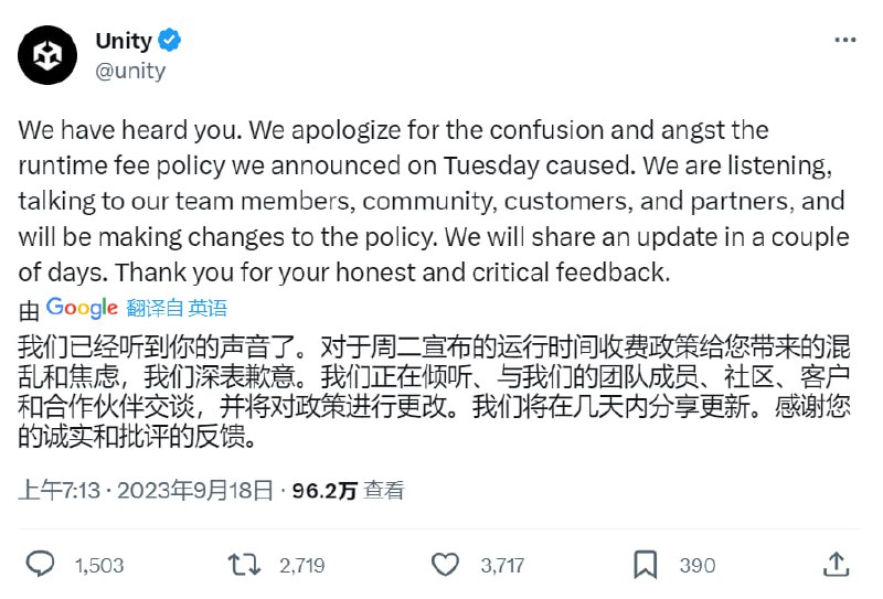 Unity在北京时间今早7点表示致歉：对于宣布的收费条款带来的混乱深感抱歉，将和客户、团队沟通后在几日内上线新的条例