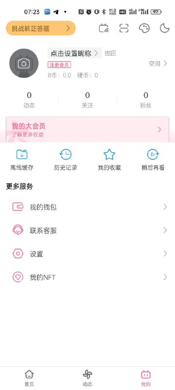 b站海外版要在以太坊上nft频道投稿：@zaihuabot交流群组：@zaihuachat花花优券：@zaihuatbb站海外版要在以太坊上nft频道投稿：@zaihuabot交流群组：@zaihuachat花花优券：@zaihuatb