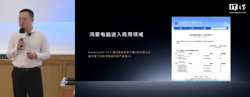  华为高管驳斥“鸿蒙套壳 Android”论：套壳拿不到国家最高安全可靠等级认证在 HDC 2026 期间，华为终端平板与 PC 产品线总裁朱懂东回应“鸿蒙套壳安卓”言论，明确予以否认