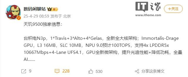 联发科天玑 9500 曝光：台积电 N3P 工艺 + 全大核架构，NPU 算力约 100TOPS根据 @数码闲聊站 今日爆料，联发科天玑 9500 将采用新一代台积电 3nm 强化工艺 N3P 打造，采用全新全大核架构，包括 1*Travis+3*Alto+4*Gelas