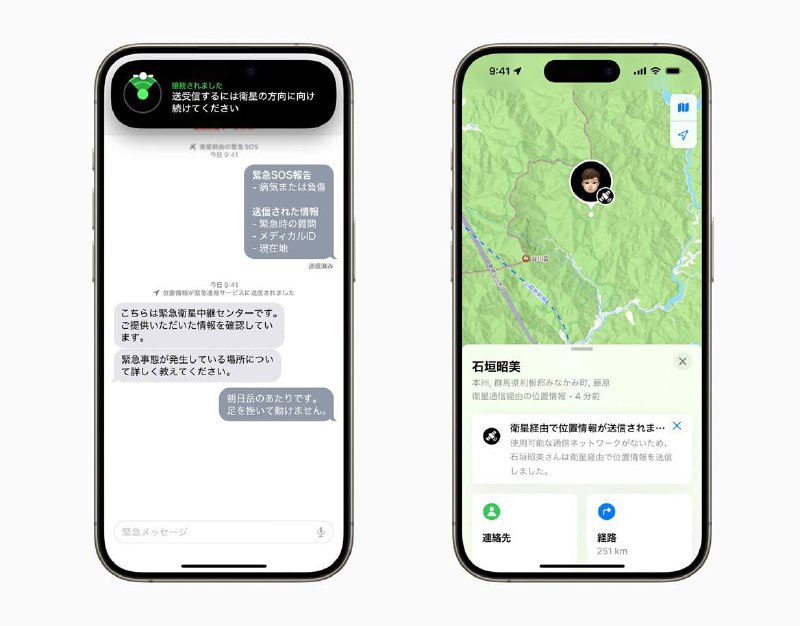 苹果宣布在日本开通卫星紧急求救功能，支持快速拨打应急电话苹果宣布开始面向日本用户提供卫星紧急求救服务（自新iPhone激活起前两年免费），适用于所有 iPhone 14 和 iPhone 15 机型
