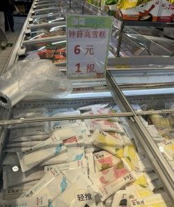 钟薛高网售价低至两块五，股权冻结、公号停更天眼查APP显示，近日，钟薛高食品（上海）有限公司（以下简称钟薛高）所持3500万股权被冻结，涉及旗下3家公司