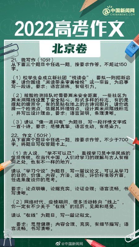 全国各地高考作文汇总频道投稿：@zaihuabot交流群组：@zaihuachat花花优券：@zaihuatb全国各地高考作文汇总频道投稿：@zaihuabot交流群组：@zaihuachat花花优券：@zaihuatb