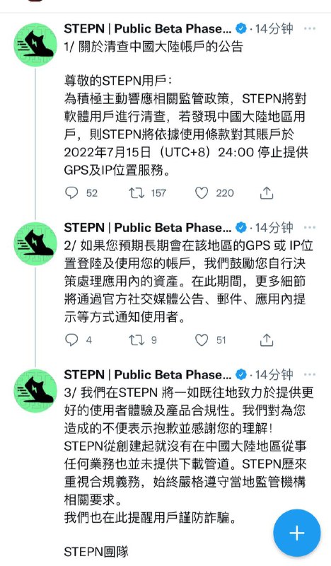 StepN团队突然停止中国大陆地区服务，GMT暴跌