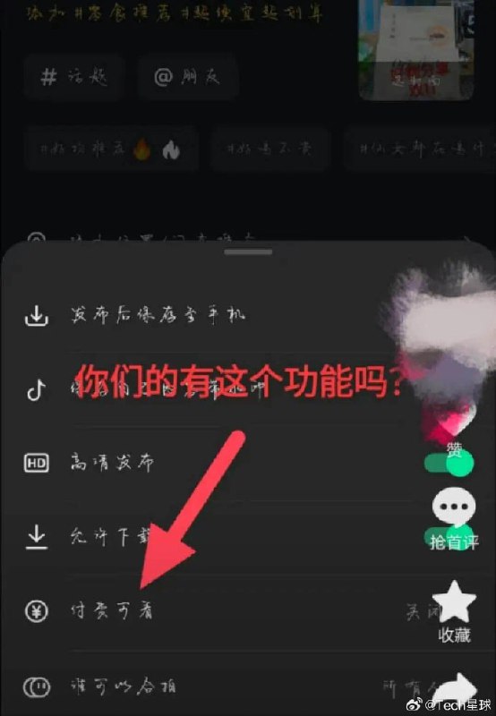 抖音于近期测试视频内容付费服务，即用户在平台观看部分视频内容时，需要付费才能解锁全部的内容