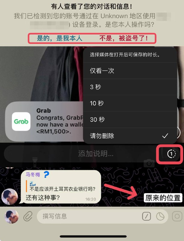 Telegram 更新几个小功能😜每当有新设备登录您的帐户时，就会向您的所有设备发送一条通知聊天列表顶部还会显示登录提醒 - 如果您不认识该设备，请立即点击以保护您的帐户😜私聊对话中，发送图片有一个新的“查看一次”选项（阅后即焚），可以在打开媒体后永久删除媒体🤨给你喜欢的频道电加助力（TG会员专属），使其能发送频道动态 