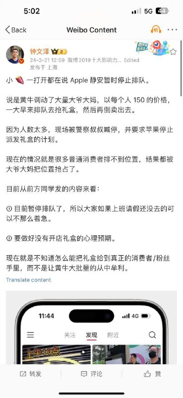 Apple 新开的静安店发放礼盒