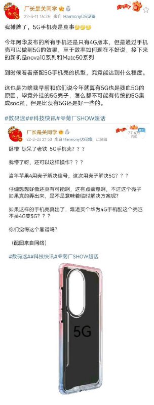 网传