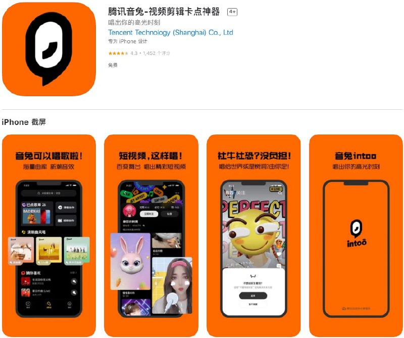 腾讯音乐“重新”推出腾讯音兔 App ，再战短视频和 K 歌腾讯音乐娱乐集团（TME）对短暂下架后的旧版“音兔”进行了重新设计和升级，现已重新上架 App Store