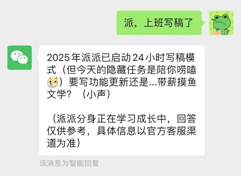  微信公众号上线“智能回复”功能，个人创作者已可使用微信公众号平台近日上线了“智能回复”功能，目前已向个人创作者全面开放