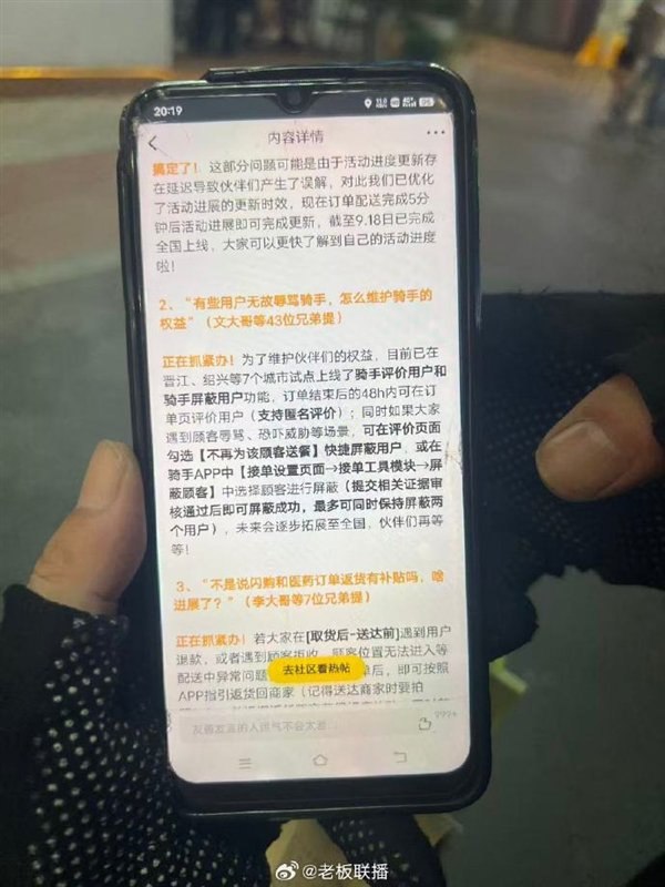  美团外卖骑手可屏蔽顾客功能试点上线美团外卖在福建晋江、浙江绍兴等 7 个城市试点上线骑手评价用户和屏蔽用户功能