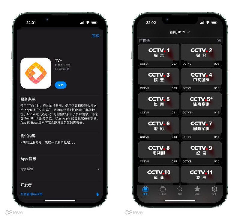 电视直播软件 TV+ TestFlight