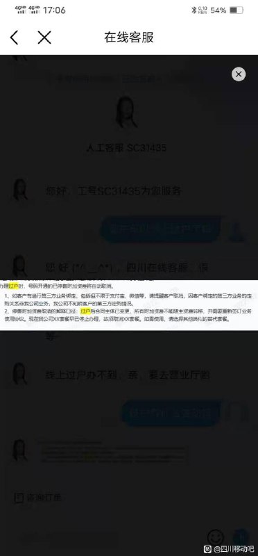 1.疑似过户掉套餐2.上海电信停机保号需取消套餐后办理，恢复后只能选择在售套餐另外一条投稿：山东联通宽带：同一账号限最多同时接入 15 个终端（含手机电脑电视等），超出视为违约可停网via 09 Vl频道投稿：@zaihuabot交流群组：@zaihuachat花花优券：@zaihuatb1.疑似过户掉套餐2.上海电信停机保号需取消套餐后办理，恢复后只能选择在售套餐另外一条投稿：山东联通宽带：同一账号限最多同时接入 15 个终端（含手机电脑电视等），超出视为违约可停网via 09 Vl频道投稿：@zaihuabot交流群组：@zaihuachat花花优券：@zaihuatb