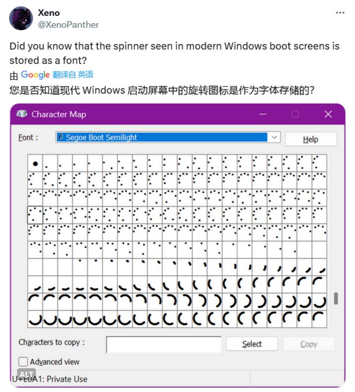 Windows 11 隐藏彩蛋被发现：开机旋转圆圈以字体格式存储@XenoPanther近日发布推文，表示发现了 Windows 11 系统的一个隐藏彩蛋，系统开机启动屏幕上的旋转圆圈并非以动画存储的，而是字体