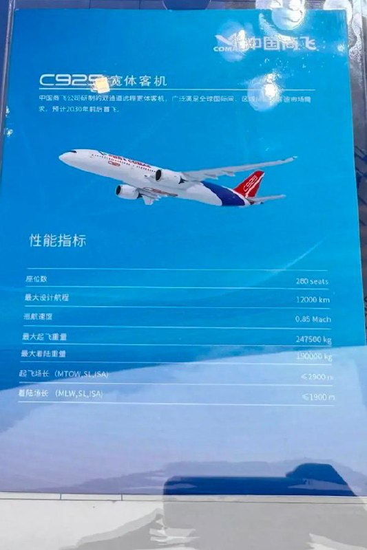俄罗斯退出 中国双通道远程宽体客机C929正式立项中国商飞总经理周新民透露，C929 已经正式立项
