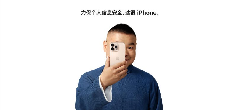  苹果公布2024上半年透明报告，中美用户数据请求差异显著苹果2024年上半年透明度报告显示，中美在用户数据请求数量与处理方式上存在明显差异