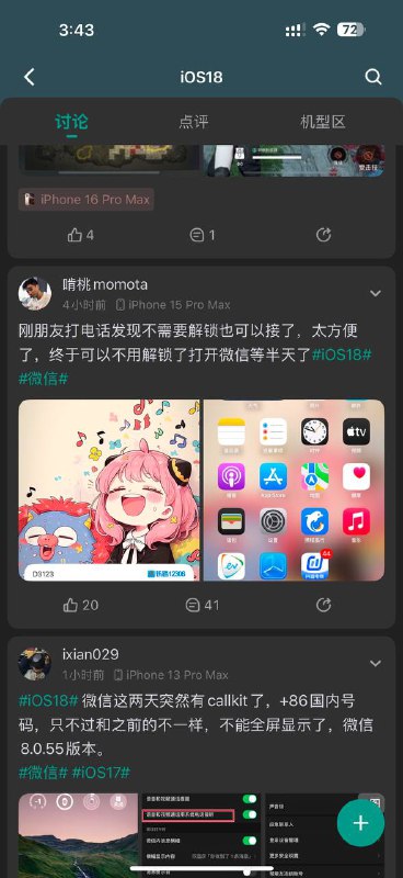 微信在8055版本中更新了新的CallKit来电UI 当时就推测国内可能CallKit要来了果然 最近两天 很多人被灰度内测到 所以有感觉微信CallKit要来了via A̸̸E̸̸8̸̸6̸📮投稿  ☘️频道  🌸聊天微信在8055版本中更新了新的CallKit来电UI 当时就推测国内可能CallKit要来了果然 最近两天 很多人被灰度内测到 所以有感觉微信CallKit要来了via A̸̸E̸̸8̸̸6̸📮投稿  ☘️频道  🌸聊天