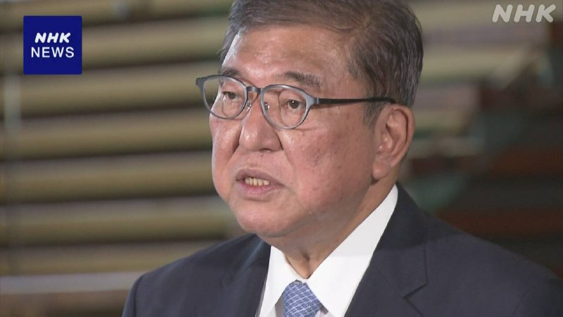 NHK报道石破茂决定辞任 称"希望避免党内分裂"在自民党临时总裁选举是否实施将于 8 日决定之前，石破茂表示希望避免党内分裂，已决定辞去首相职务