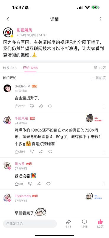 影视飓风全网下架视频变糊科普视频10月8日，影视飓风发布《清晰度不如4年前！视频变糊是你的错觉吗？》科普了视频平台为了降低流量费用支出