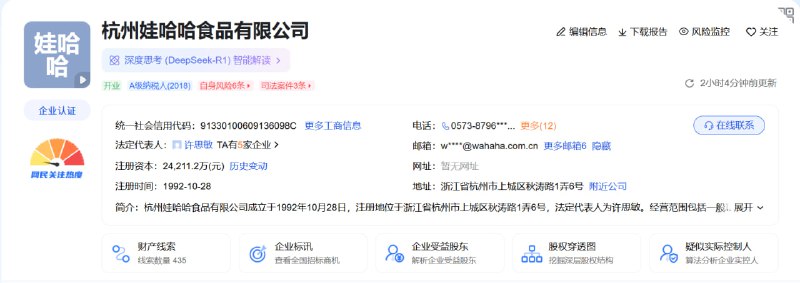 宗馥莉卸任杭州娃哈哈食品公司法定代表人等职务根据爱企查 App 信息，杭州娃哈哈食品有限公司近日完成工商变更，宗馥莉卸任法定代表人、经理、董事职务，由许思敏接任