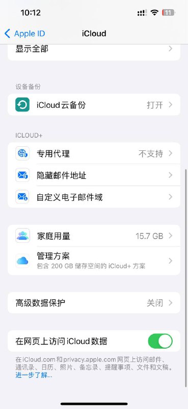 在 iOS 的 iCloud 设置里，可以快速查询你想购买的域名 @推特thecalicastle我是美区id测试的，大家大可不必在这里买，贵且不方便