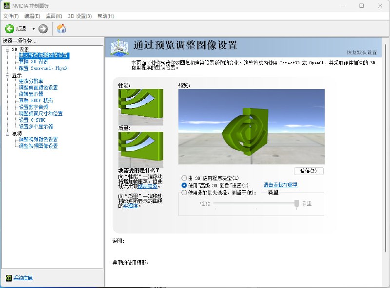  NVIDIA 控制面板在历经 20 年后正式停用，所有功能均已迁移至 NVIDIA 应用程序英伟达已让 GeForce 用户使用的经典 Nvidia 控制面板正式退役，主要功能现已转入 Nvidia App