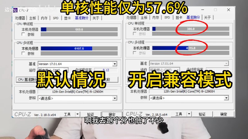百度网盘开启兼容模式，导致电脑系统性能严重下降边亮 发布视频，发现百度网盘开启兼容模式后，检测CPU主频和性能跑分，系统的CPU频率被限制，百度网盘通过修改系统的电源配置，限制了CPU的睿频功能，导致计算机性能显著下降