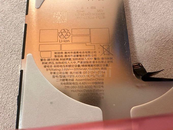 iPhone 16 Pro的电池，可能带有金属外壳