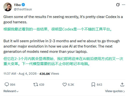  Tibo：Codex 虽好，但两三个月后将显落后Tibo 在 X 上发文称，从近期的一些测试结果看，Codex 显然是一个不错的工具框架