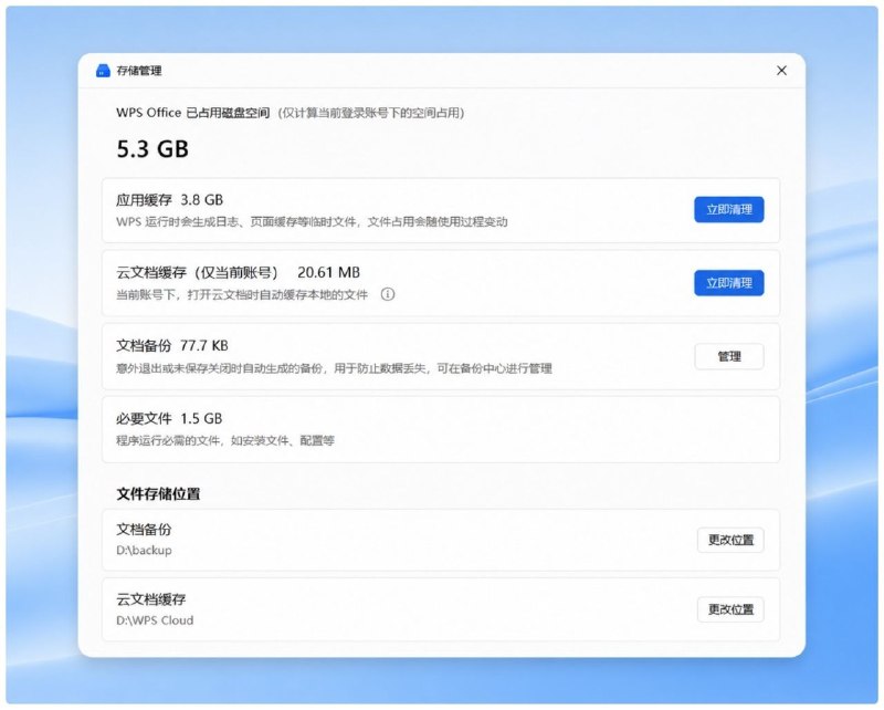WPS 完成存储管理优化，开放体验版试用金山办公宣布 WPS 已完成初步存储管理能力优化，并在 WPS 社区开放体验版下载，正式稳定版本预计 7 月底陆续推送