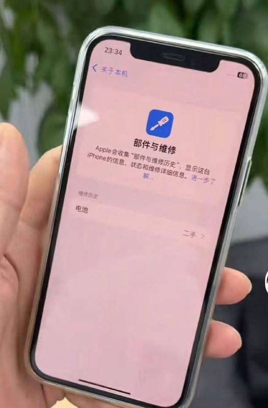 iOS18.5 Beta版更改拆机电池诊断提示为「二手」苹果在最新的iOS18.5 Beta测试系统中，对拆机电池的自主诊断提示进行了调整