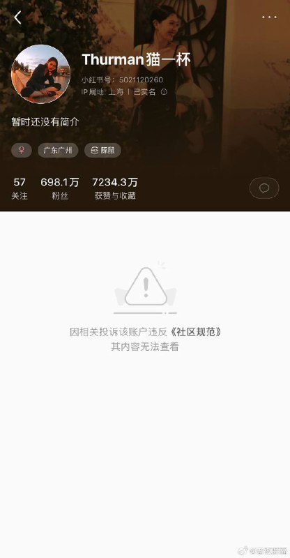 网红Thurman猫一杯 被全平台封禁！线索：@ZaiHuabot投稿：@TNSubmbot频道：@TestFlightCN网红Thurman猫一杯 被全平台封禁！线索：@ZaiHuabot投稿：@TNSubmbot频道：@TestFlightCN