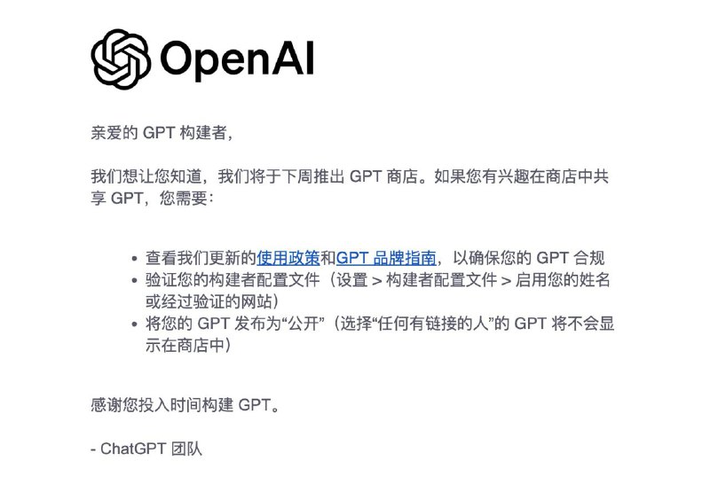 自定义ChatGPT商店下周上线！自定义GPTs是OpenAI在去年首届开发者大会上发布的重磅产品，用户无需任何代码，全程支持可视化点击操作