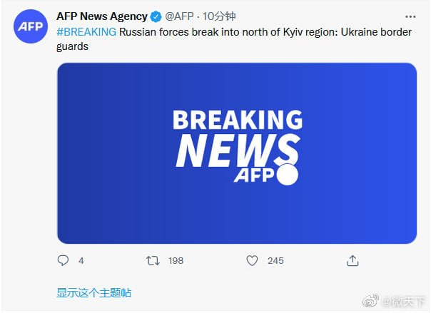 乌克兰边防部队称俄军进入基辅地区🌚