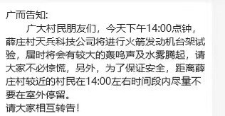 疑似民营火箭公司-天兵科技的火箭，在地面发动机试车，没算过好推力，火箭从试车架子窜出去了