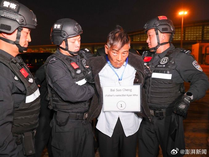 白所成等10名缅北重大犯罪嫌疑人被押解回国据新华社报道，针对当前缅北涉我电信网络诈骗犯罪严峻形势，公安部持续加强与缅甸执法部门的国际警务合作，缅甸警方1月30日依法向我公安机关移交了白所成、白应苍、魏怀仁、刘正祥、刘正茂、徐老发6名缅北果敢电诈犯罪集团重要头目和另外4名重大犯罪嫌疑人