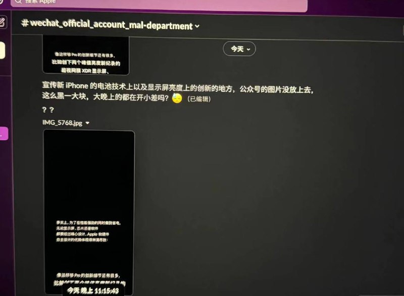 网传iPhone 16国区翻译工程物料泄漏- iPhone 16共5款外观颜色- iPhone 16 Pro系列共4款颜色（目前已知黑、白、金、蓝）- iPhone 16 Pro超广角介绍- iPhone 16 Pro 拍摄按钮翻译- 新电池技术 加大容量电池- 全新全面屏 A18芯片 iPhone SE拍照按键 新主摄 新4800w广角 新长焦屏幕更省电 电池容量增大ProMax外观设计没变化屏幕尺寸Pro和Max增加0.2英寸Pro 6.3英寸Max 6.9英寸标准版和plus保持不变另外可能今年有新se，前屏幕跟13一样窄刘海 a18处理器，但是 明年 3 月才会发布，小刘海➕8G 运存 ➕60hzPS： 有群友都说是老新闻， 管理组重新检查之后发现部分图片疑似仿照， 本条新闻给大家当个乐子看吧， 大家可以讨论一下对今年16系列的自己的看法