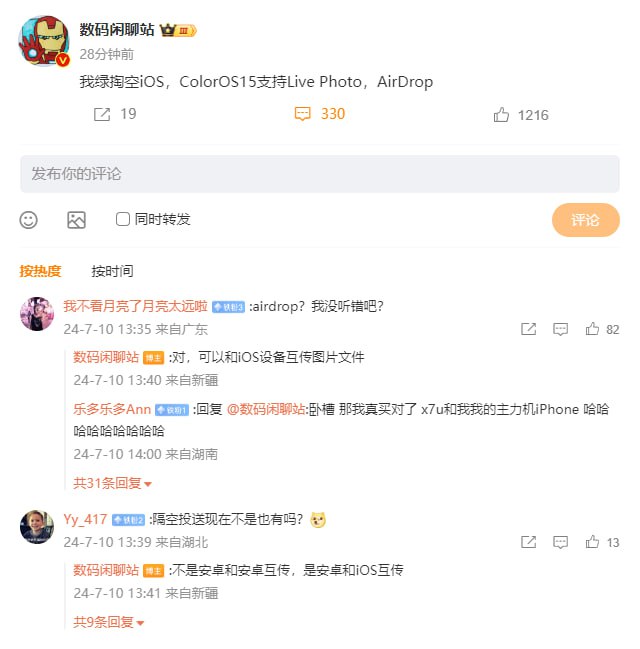 爆料称 Color OS15 将支持Live Photo，AirDrop ​​数码闲聊站爆料称，Color OS 15 目前方向是深度互联和 UX 动效，底层加了不少细节小动画，功能点是大量机型适配实况照片（Live Photo），部分机型安排 GPU 插帧技术