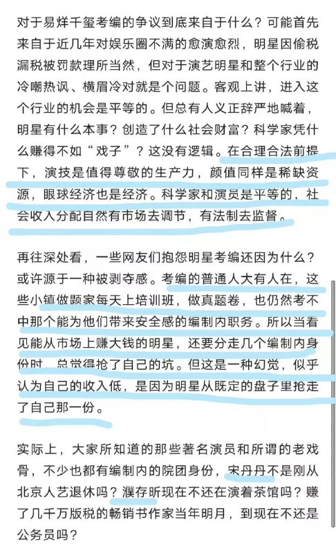 中国新闻周刊媒体评「易烊千玺考编」频道投稿：@zaihuabot交流群组：@zaihuachat花花优券：@zaihuatb中国新闻周刊媒体评「易烊千玺考编」频道投稿：@zaihuabot交流群组：@zaihuachat花花优券：@zaihuatb