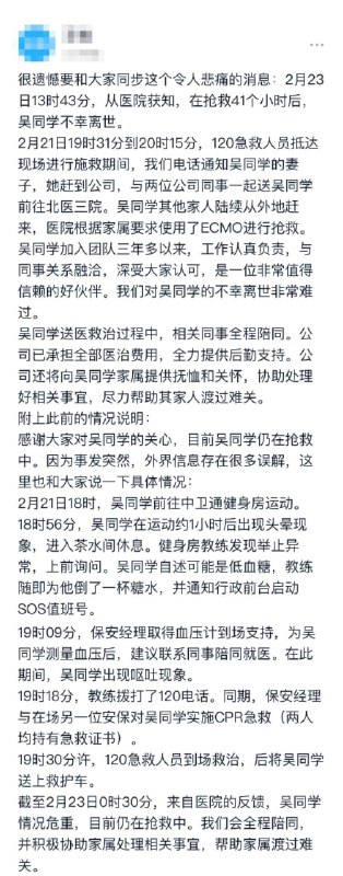 字节跳动确认 28 岁员工刚刚离世：承担全部医治费用，将向家属提供抚恤和关怀via ░▒ 搞不定▒░ 频道投稿：@zaihuabot交流群组：@zaihuachat花花优券：@zaihuatb