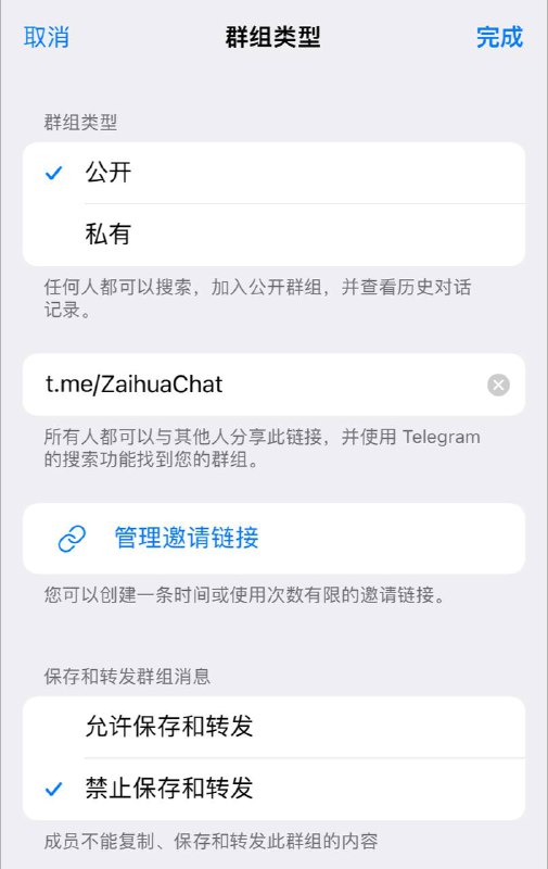 Telegram 频道和群组都可以设置『禁止保存和转发』不能复制，不能收藏