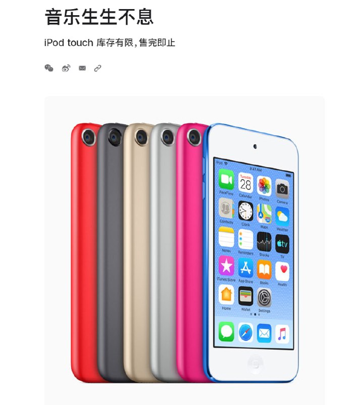 一个时代就此落幕：苹果宣布停产 iPod Touch，售完即止苹果发布公告，宣布将停产 iPod touch，现存 iPod touch 售完即止