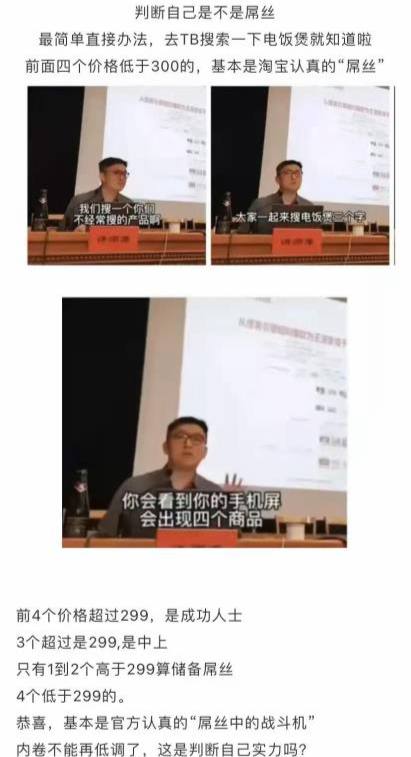 淘宝搜索🔍 电饭煲 千人千面判断你是不是屌丝投稿：发送     频道：关注     群组：加入