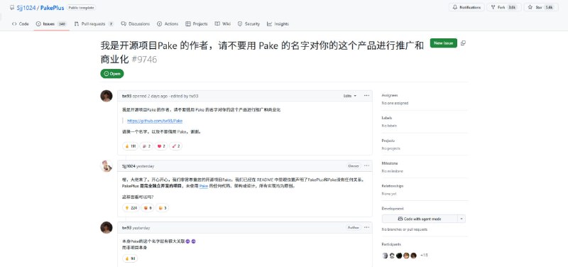 PakePlus 项目被曝滥用用户 GitHub Token开源项目 PakePlus 被发现在用户提供 GitHub Token 后，会自动关注作者账号并为其多个项目点 Star，同时将每次构建结果以 Issue 形式发布到原仓库